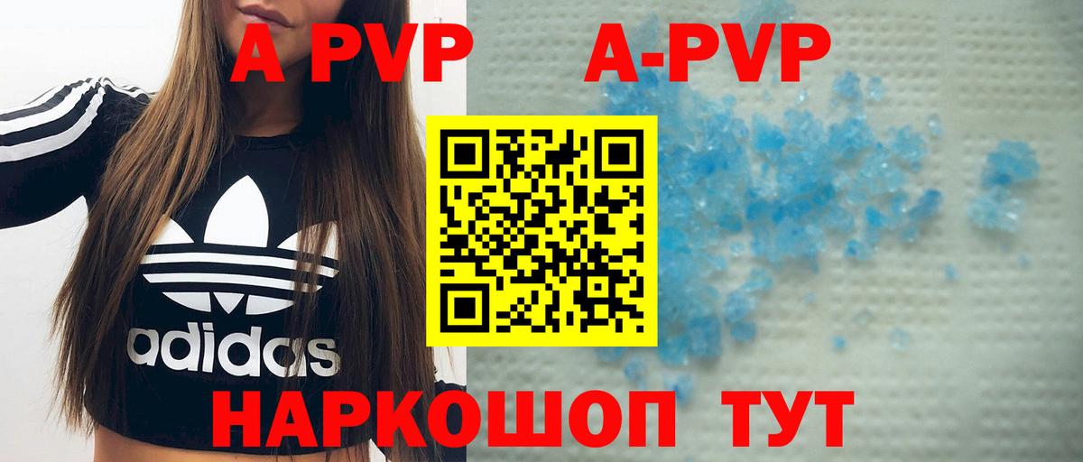 Alpha PVP Crystall Асино