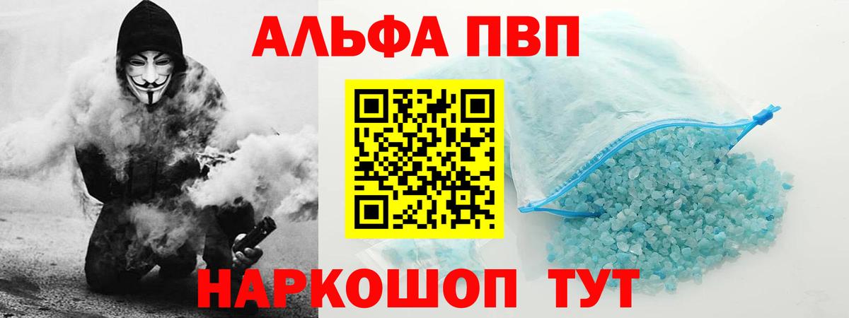 Альфа ПВП  APVP СК  Вход с VPN  Асино  Alpha PVP крисы CK 