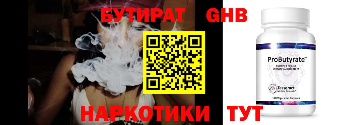 Бутират BDO  Бутират  Асино  Вход с VPN 
