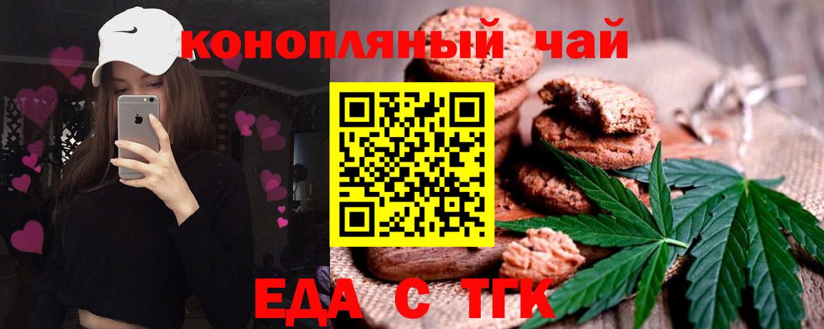 Canna-Cookies конопля Асино
