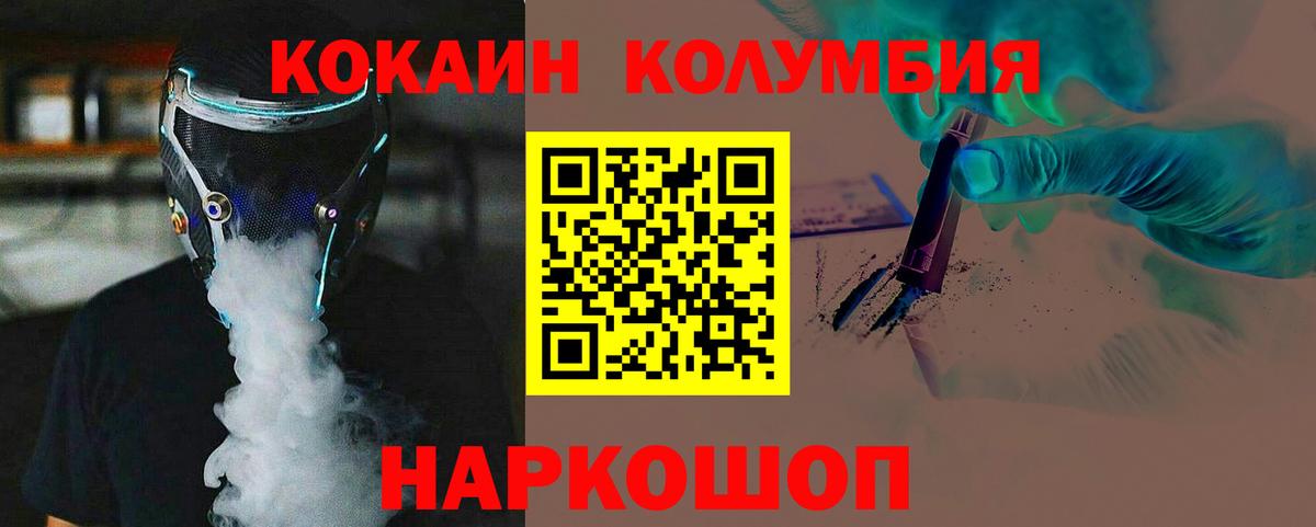 КОКАИН Fish Scale  Вход с VPN  COCAIN  COCAIN 99%  Асино 
