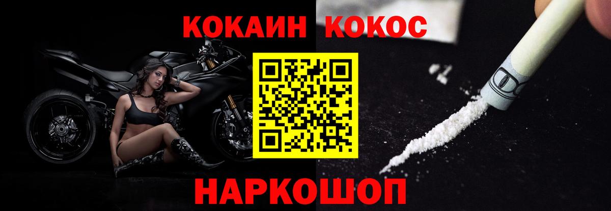 КОКАИН 99% Асино