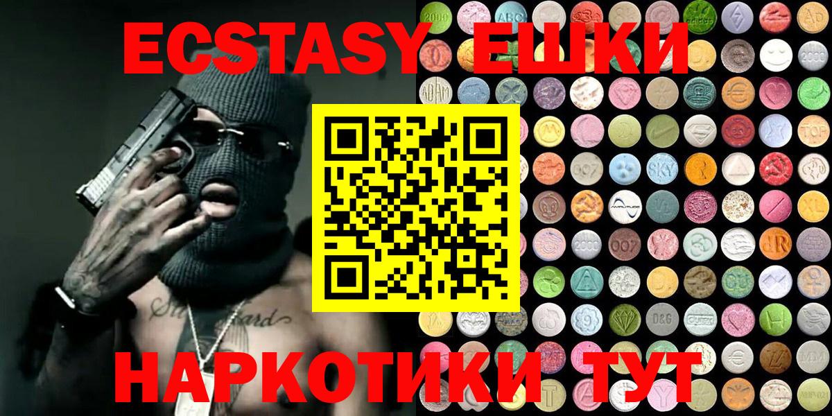 ЭКСТАЗИ mix  Вход с VPN  ЭКСТАЗИ  ЭКСТАЗИ 99%  Асино 