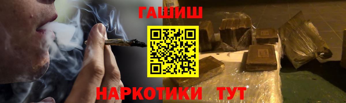 Асино  ГАШИШ Premium  Вход с VPN  Гашиш  ГАШ Ice-O-Lator 