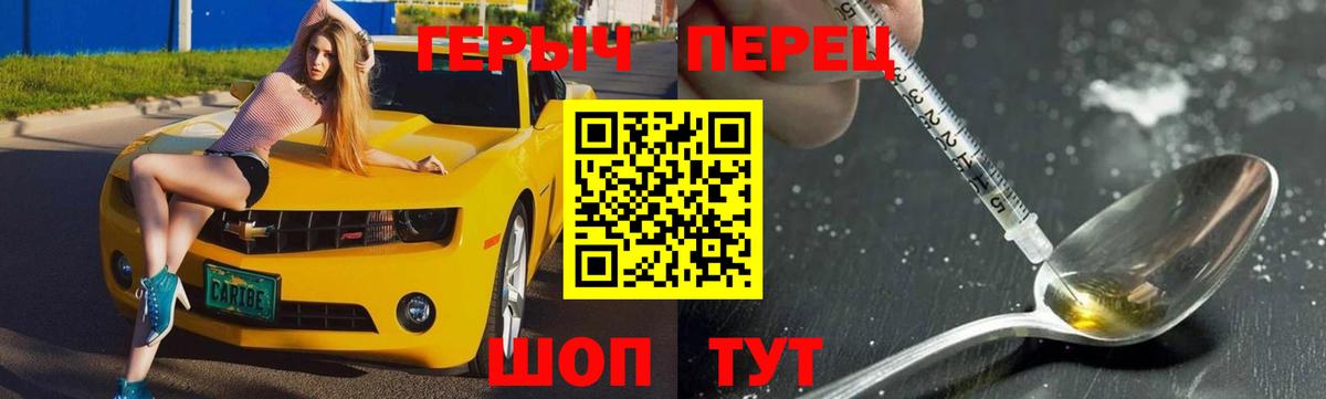 ГЕРОИН белый  Вход с VPN  Асино 