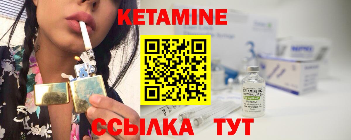 Асино  darknet какой сайт  Вход с VPN  Кетамин ketamine 