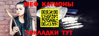 мяу мяу кристалл Брянск