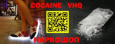 герыч Белореченск