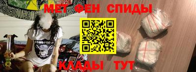 меф Бердск