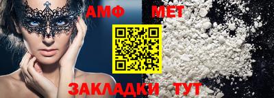 меф Бердск