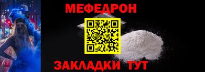 мяу мяу кристалл Брянск