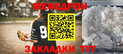 мефедрон мука Братск