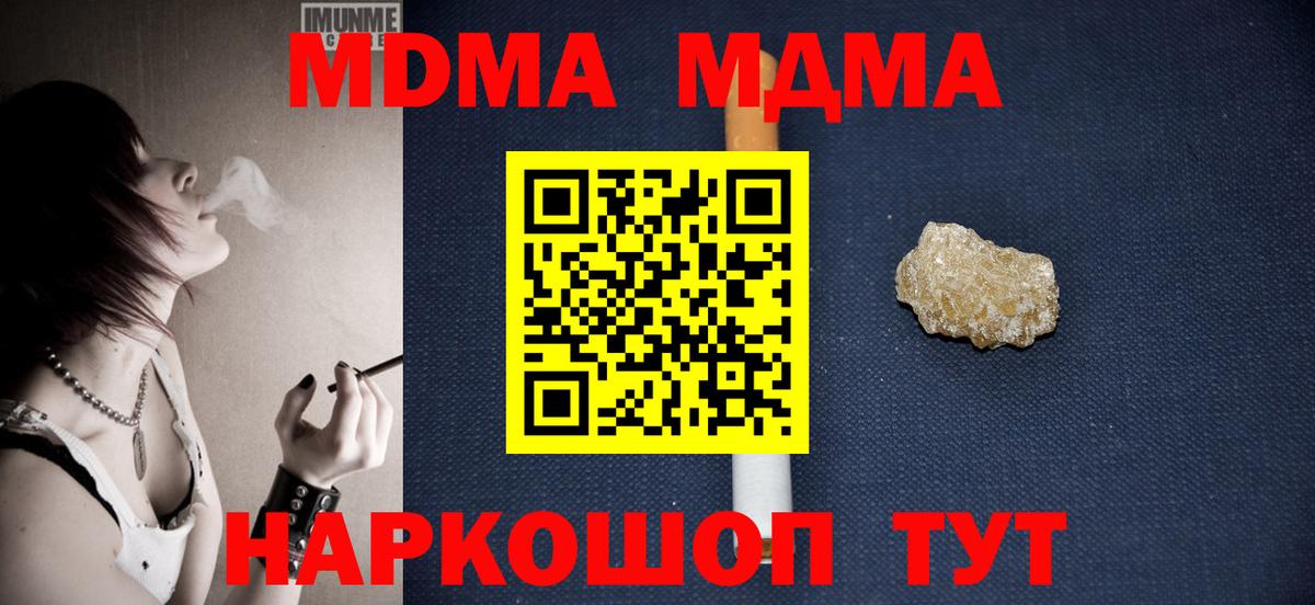 Асино  MDMA  Вход с VPN  MDMA кристаллы 