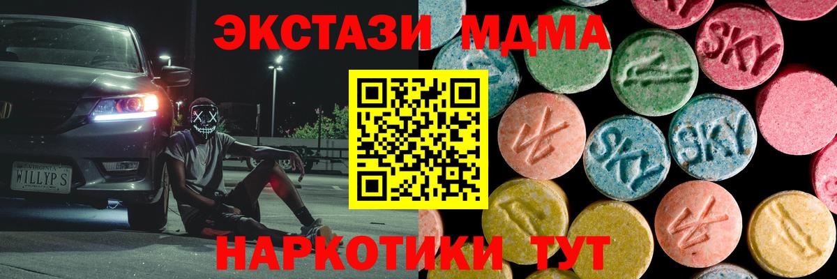 МДМА crystal Асино