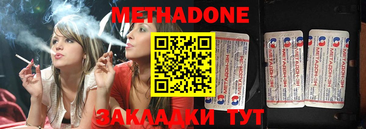 Асино  Метадон мёд  Метадон VHQ  Вход с VPN 