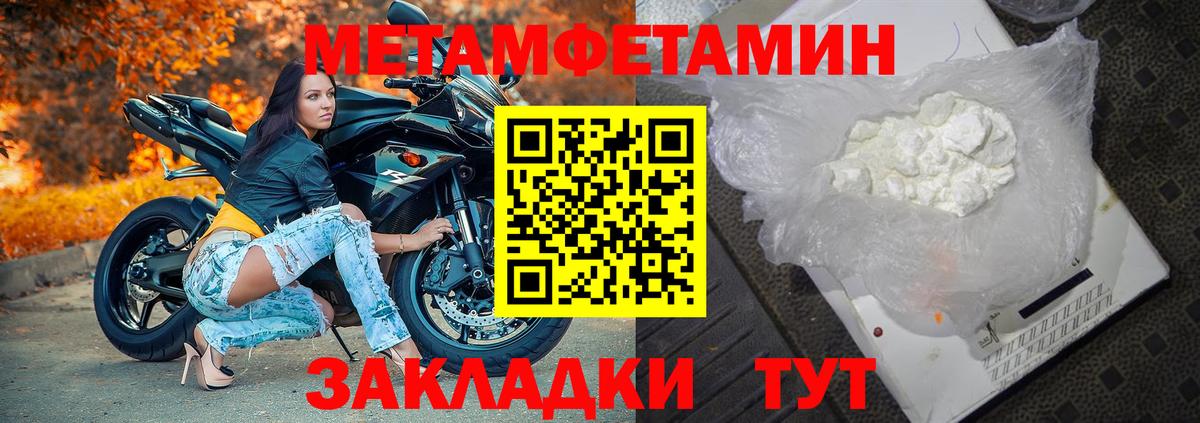Асино  Метамфетамин мет  Вход с VPN 