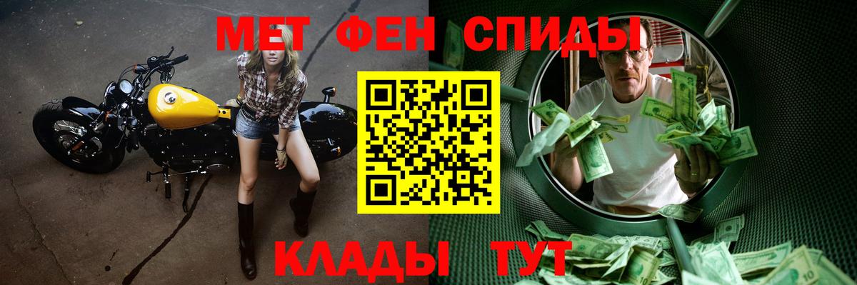 Первитин Methamphetamine Асино