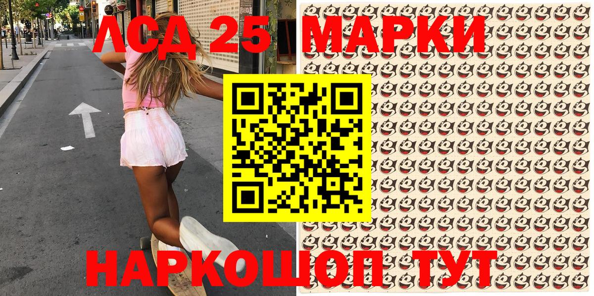 Марки N-bome 1,8мг  Марки N-bome 1,8мг  что такое наркотик  Асино  Вход с VPN  Наркотические марки 