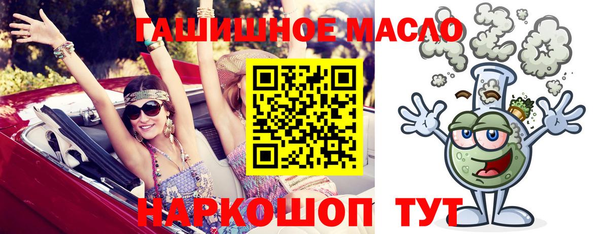 Дистиллят ТГК вейп с тгк  купить наркоту  Асино  Вход с VPN  ТГК Wax 